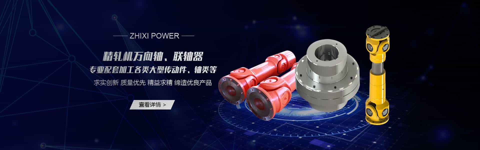 公司簡介